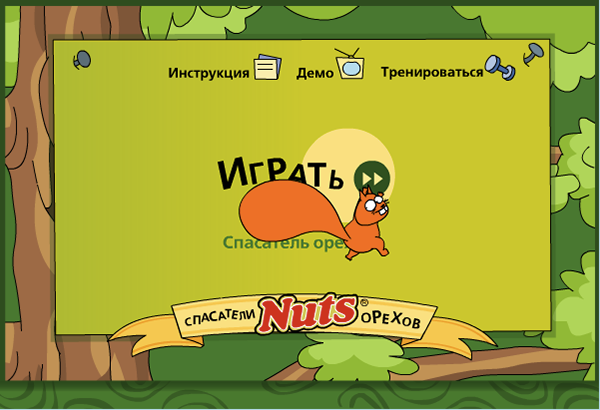 Entry 94658 in Flash-game and promo-site for NUTS by Kristina