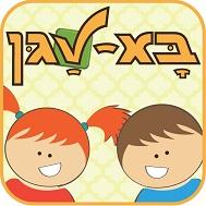 Open Zoomed Related Entry בא-לגן