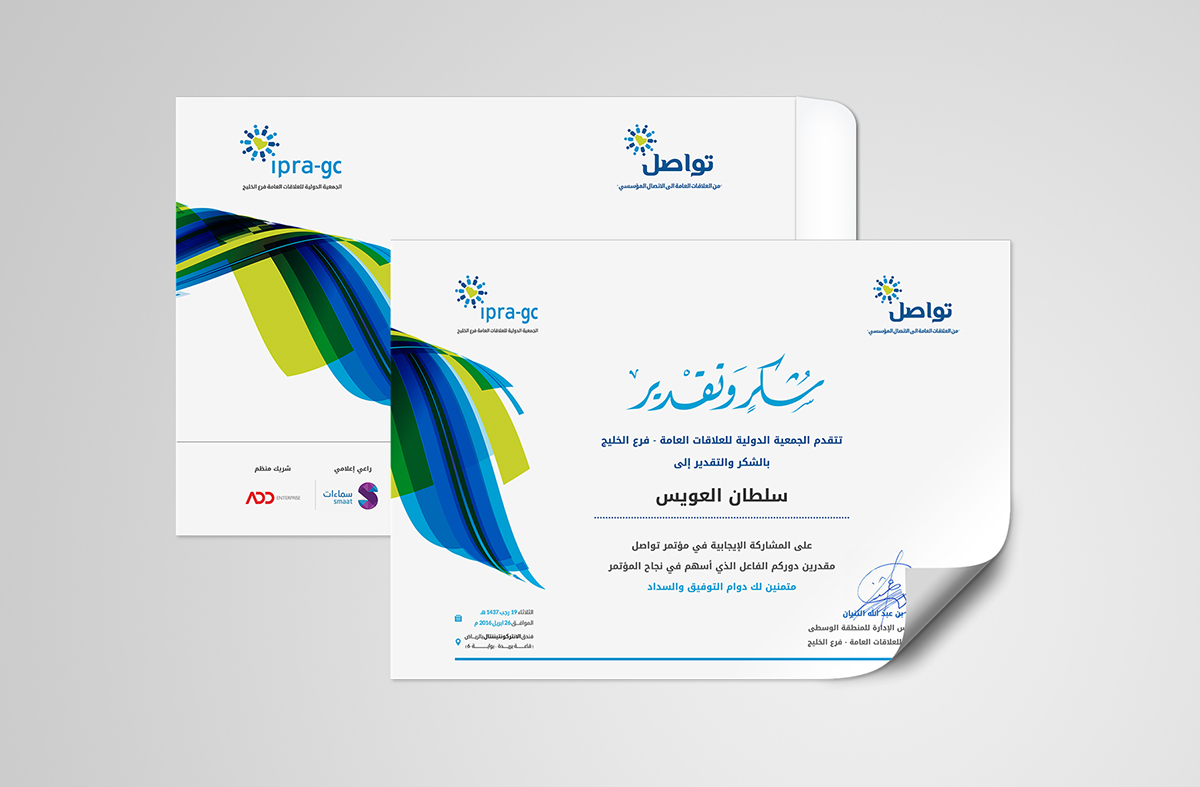 Entry 143195 in Tawasulc Conference by Haweya company