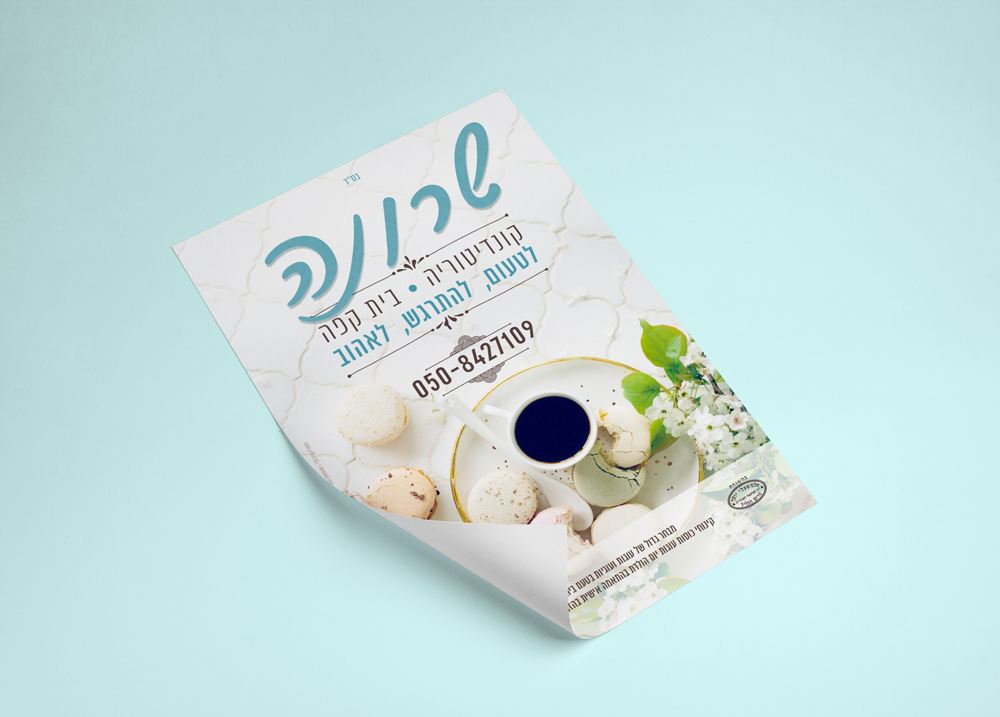 Entry 196481 in Portfolio by סטודיו בכל לבי