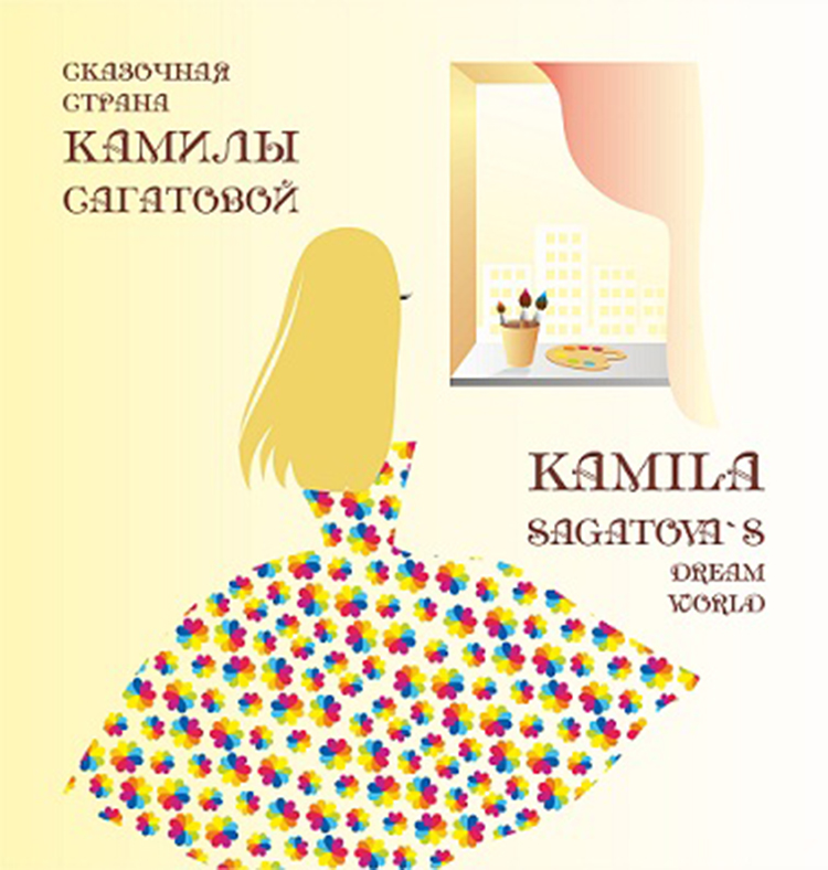 Entry 152889 in Portfolio by Ella Mukhametshina