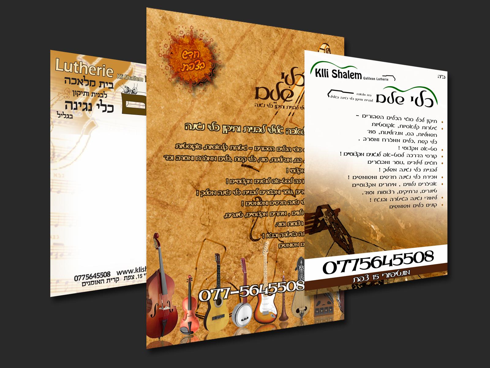 Entry 61449 in Portfolio by סטודיו קטן