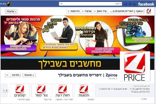Entry 33822 in Portfolio by שגב מדיה יחסי ציבור וניהול מדיה חברתית