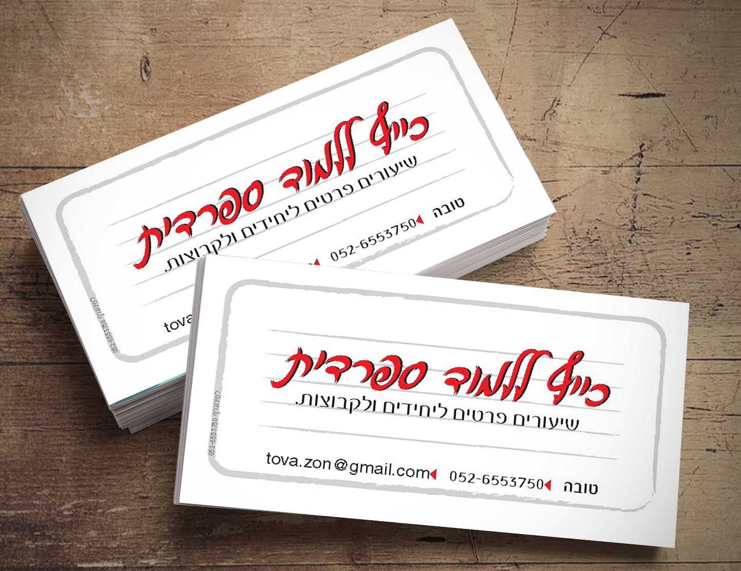 Entry 92879 in כרטיסי ביקור by לטינוגרף