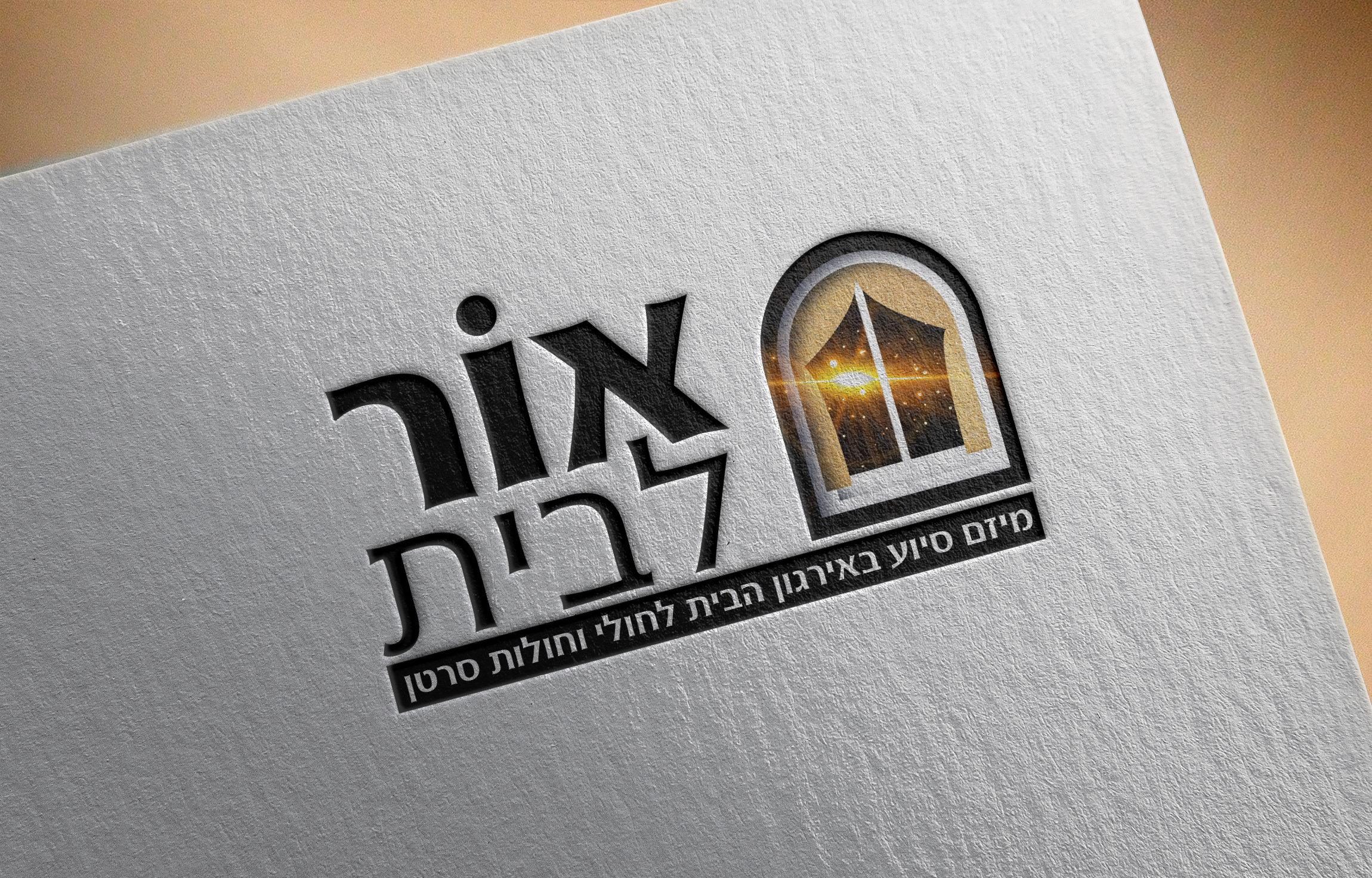 Entry 223903 in Portfolio by בדיוק Bediyuk מיתוג ושיווק - בניית אתרים ודפי נחיתה