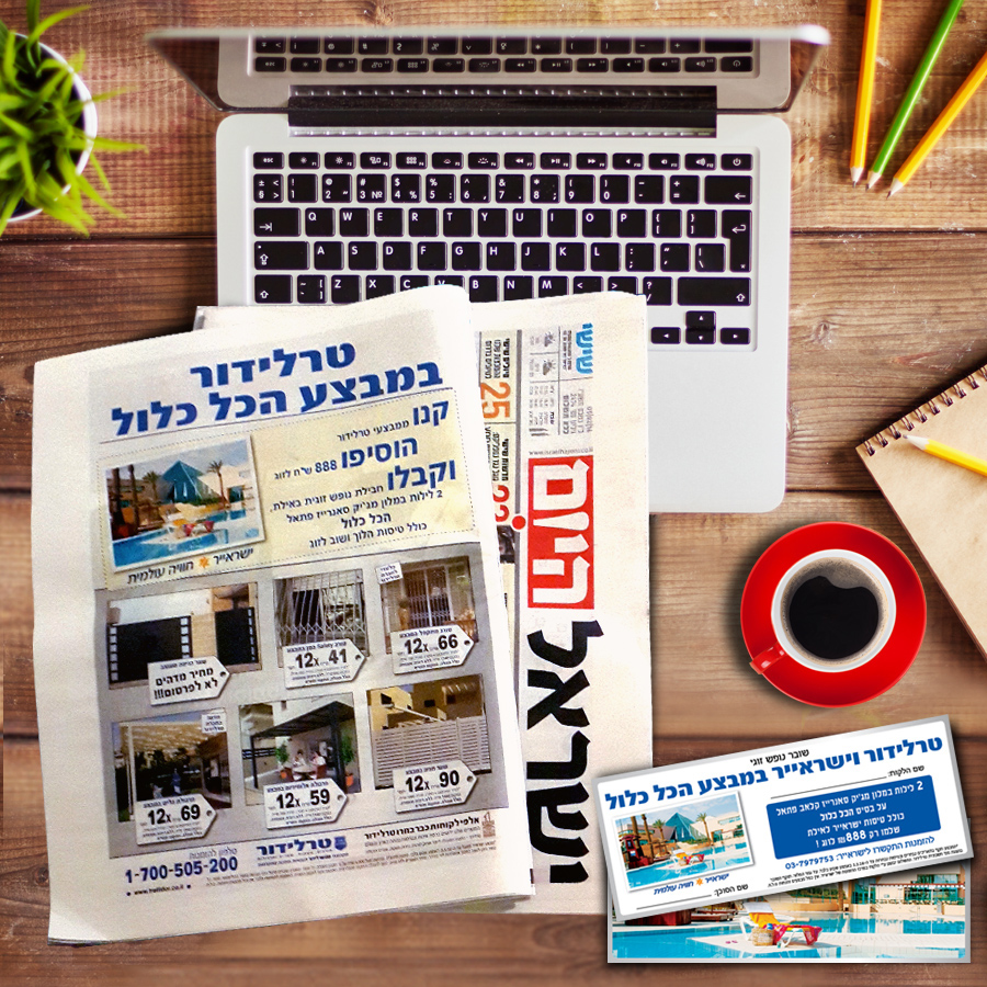 Entry 96678 in Promotions by כנרת סטודיו לעיצוב