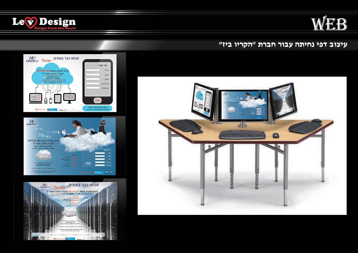 Entry 73977 in Portfolio by levdesign