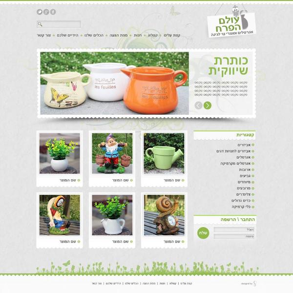 Entry 53883 in Portfolio by שרית זיו אלון - עיצוב גרפי, עיצוב פנים והום סטיילינג