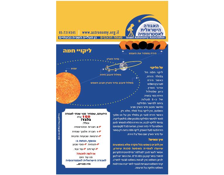 Entry 46518 in Portfolio by ענת אידלסון