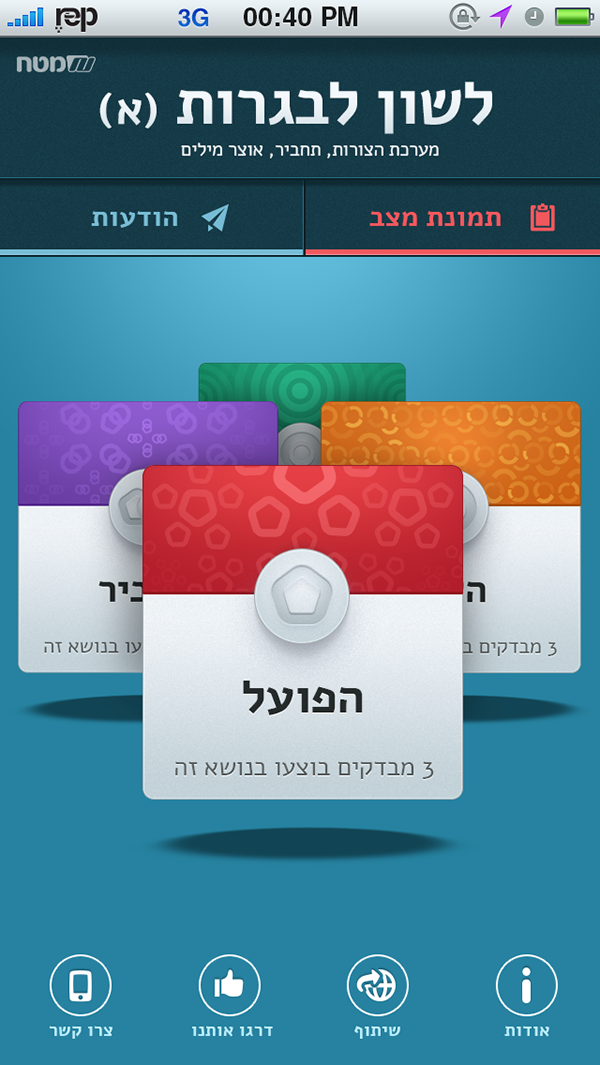 Entry 107643 in Matach iOS App by REP creative stuff