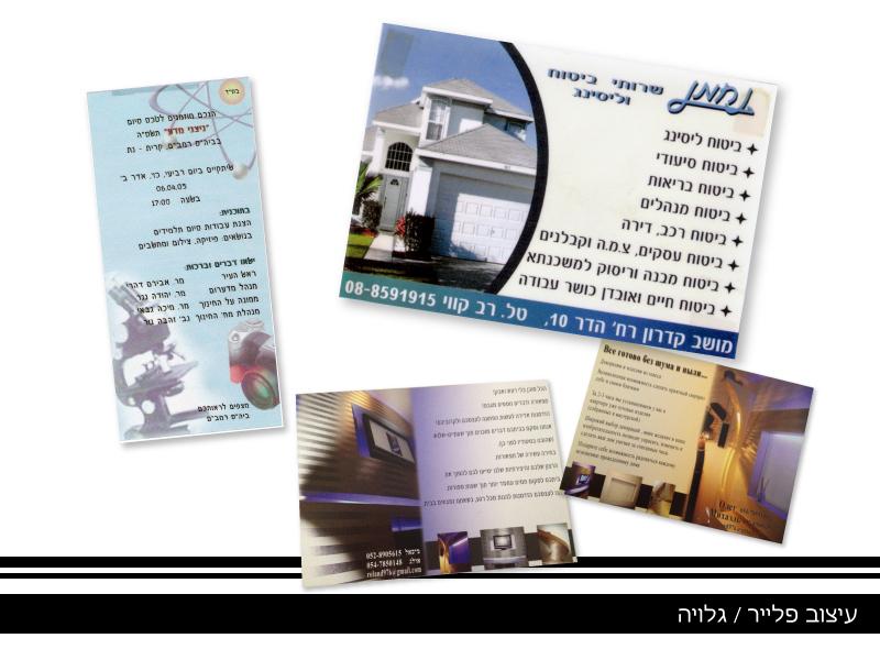 Entry 37497 in Portfolio by papaya עיצוב גרפי ובניית אתרים