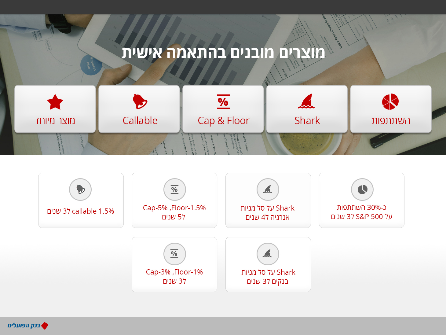 Entry 116255 in מסכי מערכת by אילנה דותן