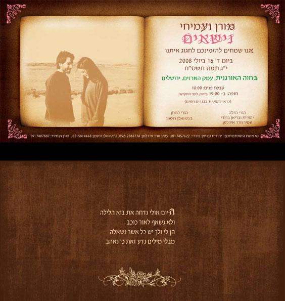 Entry 68536 in Portfolio by ניבה רוטמן "ניבסאן סטודיו לעיצוב