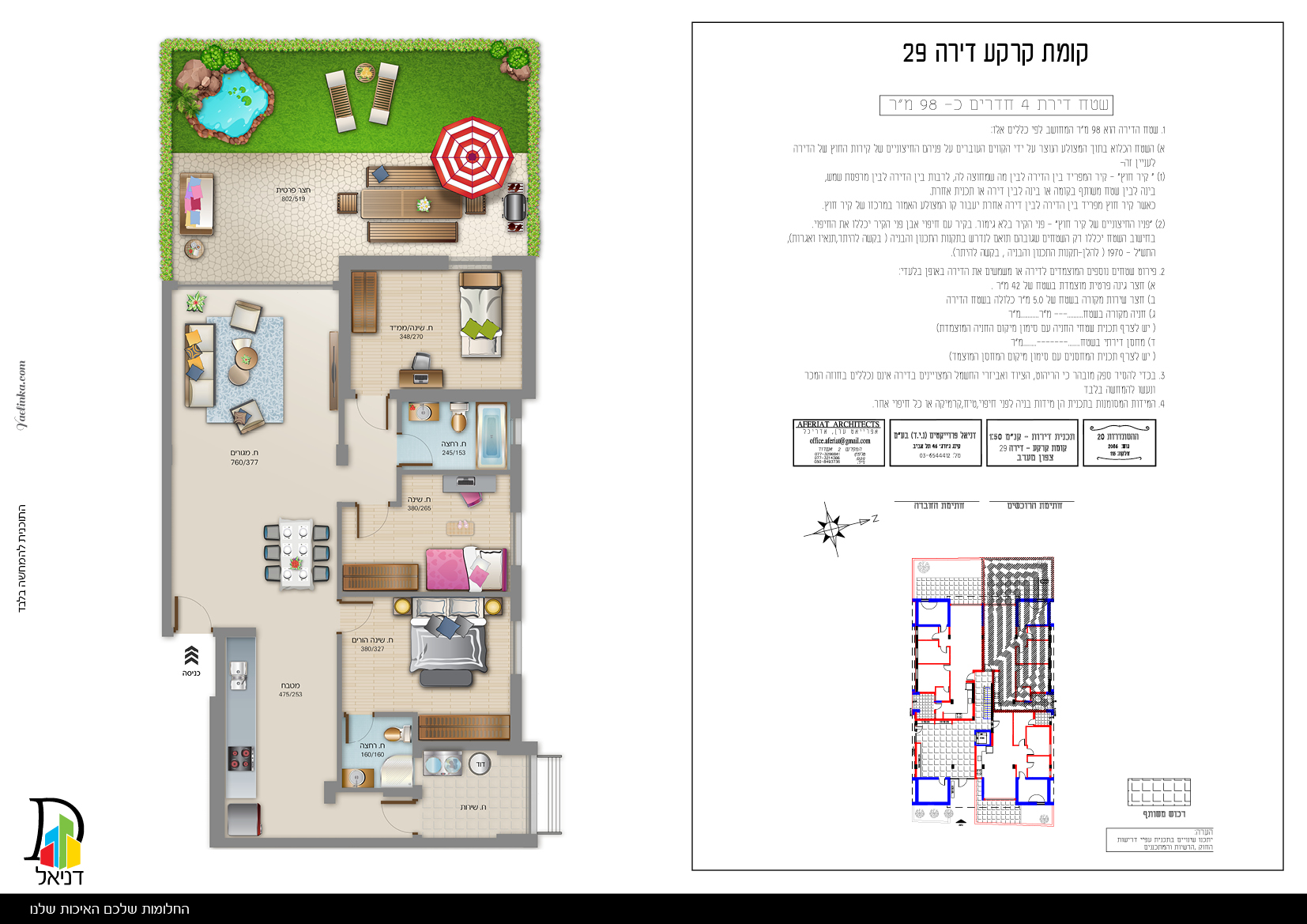 Entry 86053 in תכניות מכר מעוצבות by סטודיו יעלינקה