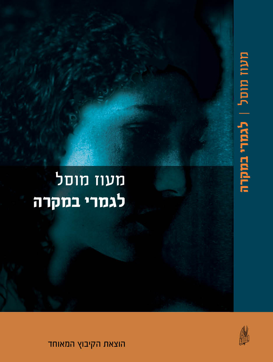Entry 234761 in Portfolio by מעוז מוסל