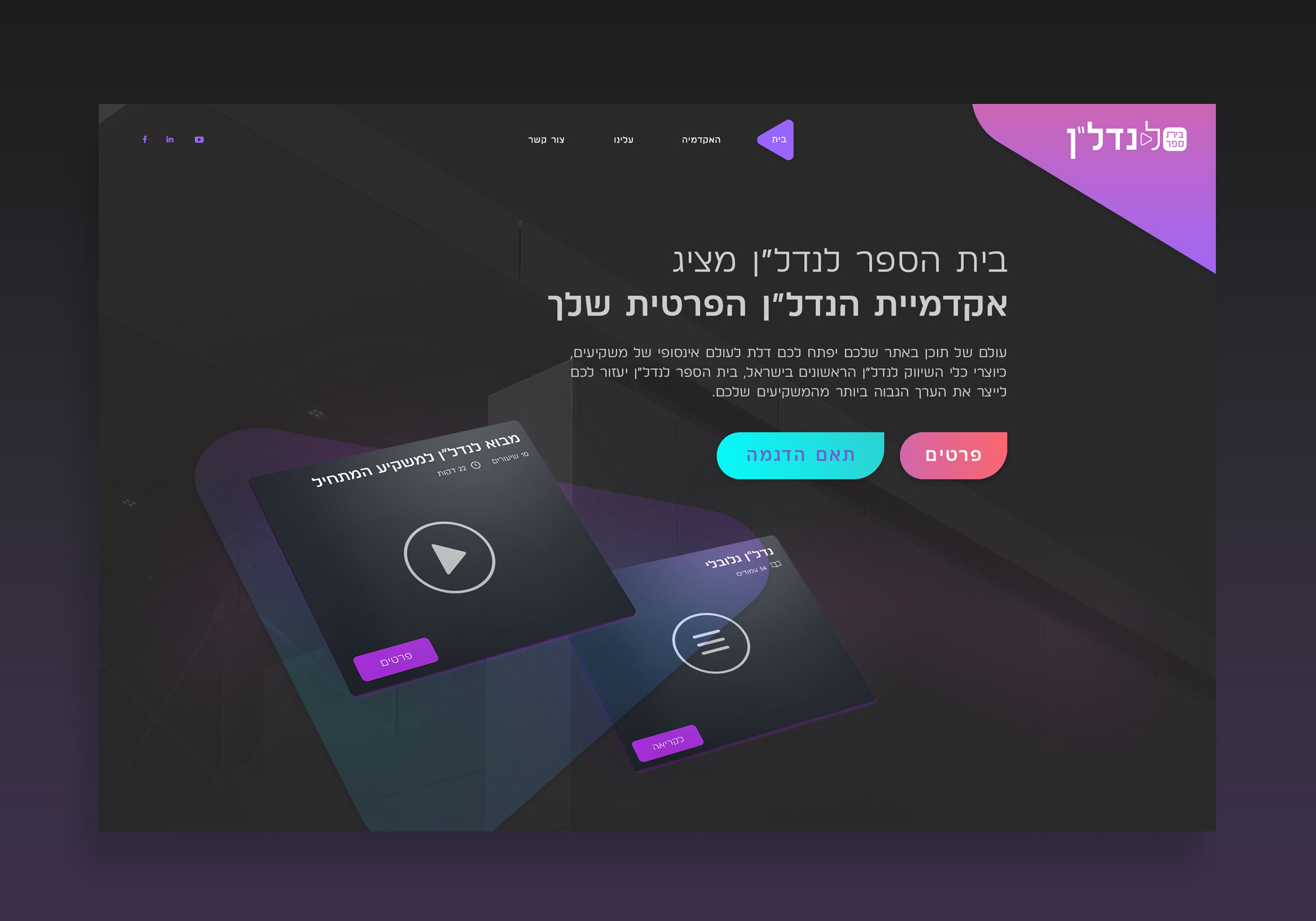 Entry 229940 in עיצוב by Niso Ben Yehoshua
