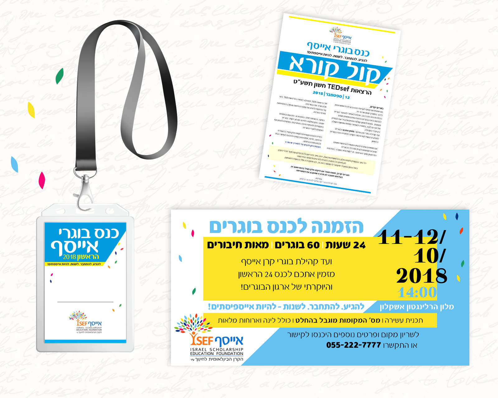Entry 258707 in Portfolio by סטודיו ביקה