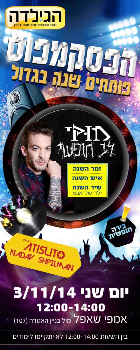 Entry 64369 in Portfolio by ליפט קריאייטיב
