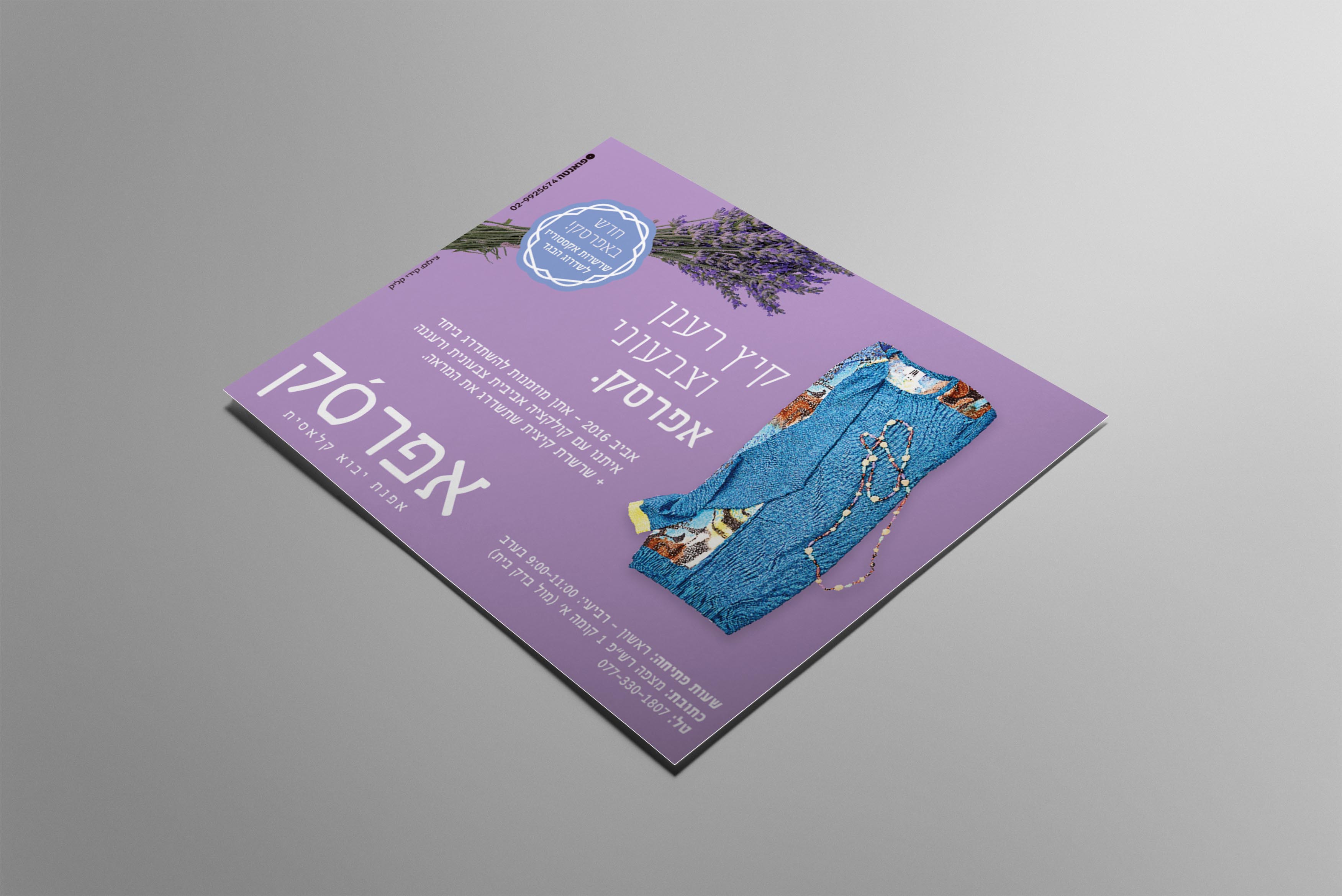 Entry 215599 in Portfolio by פואנטה