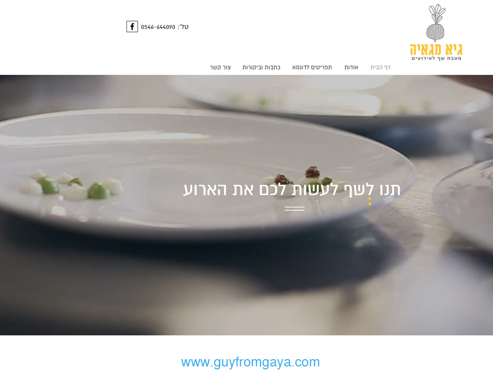 Entry 99023 in בניית אתרים by סטודיו אורי שטייגמן