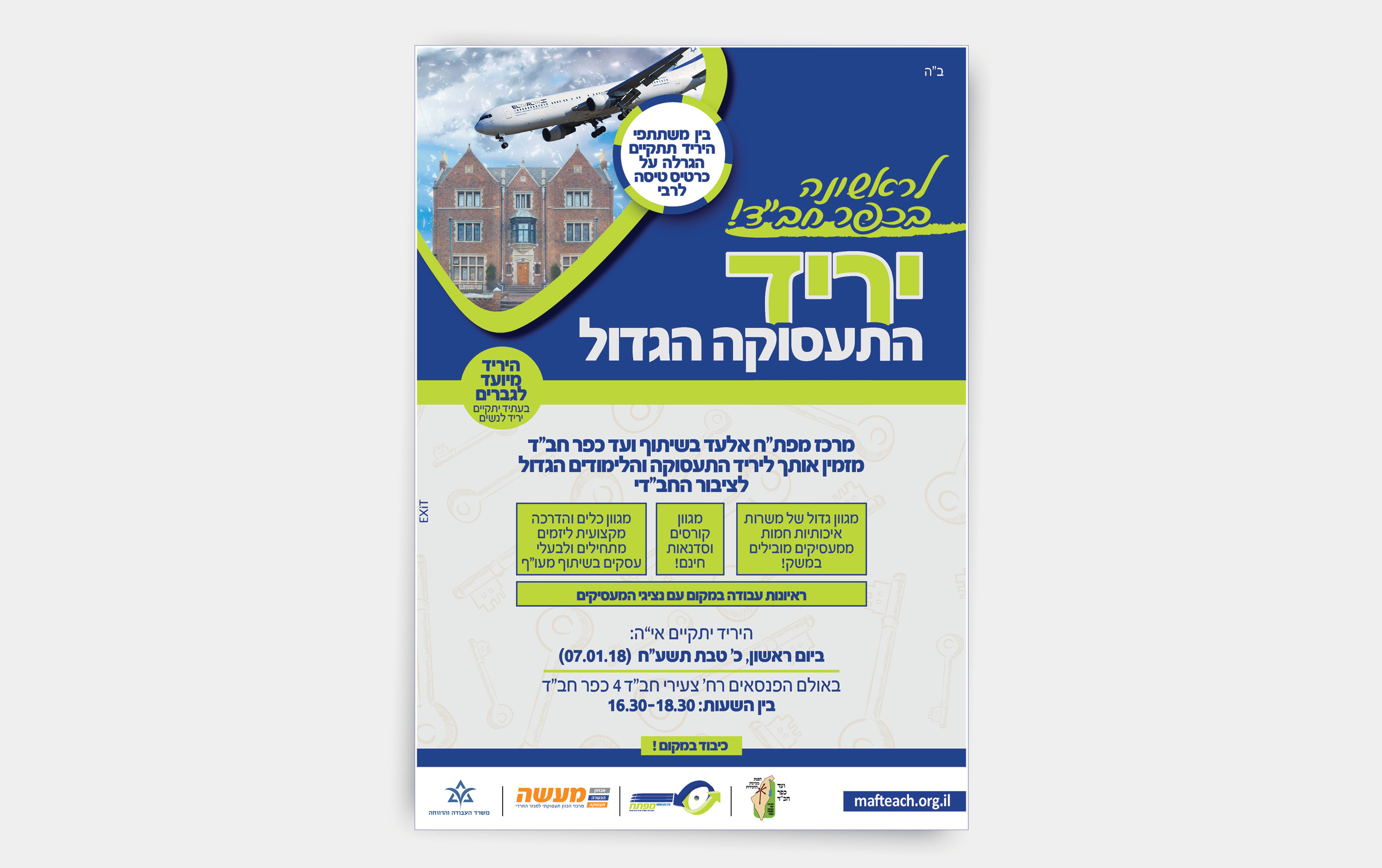 Entry 179623 in מודעות פרסום by סטודיו EXIT
