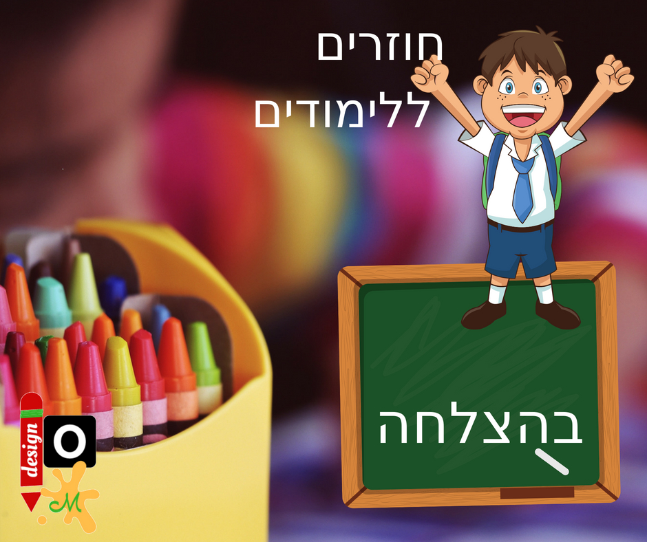 Entry 185051 in עיצוב תמונות by אודליה
