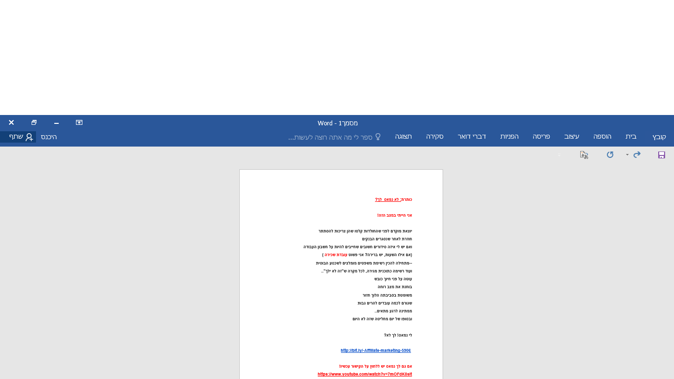 Entry 194010 in מיילים שיווקיים by LeverageM