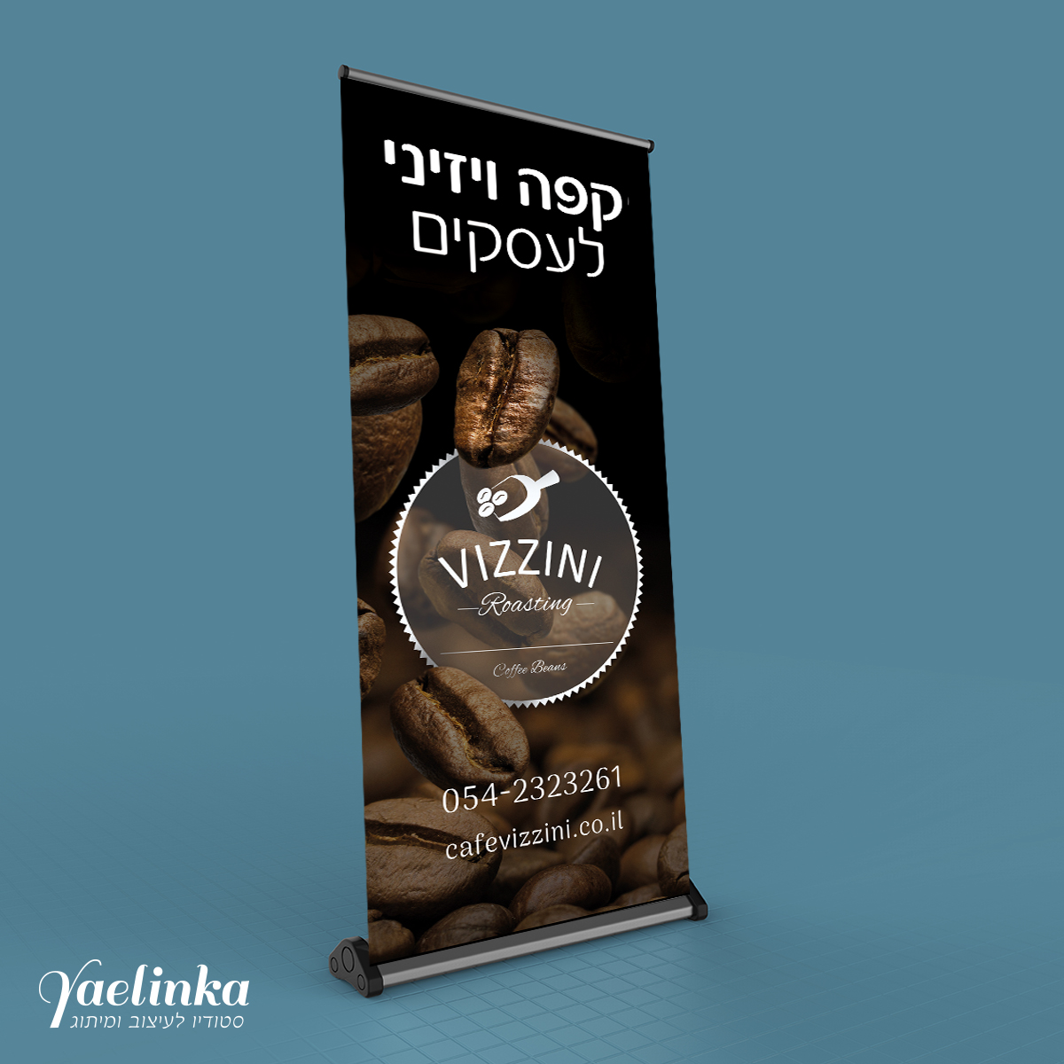 Entry 175101 in עיצוב פרינט (דפוס) by סטודיו יעלינקה
