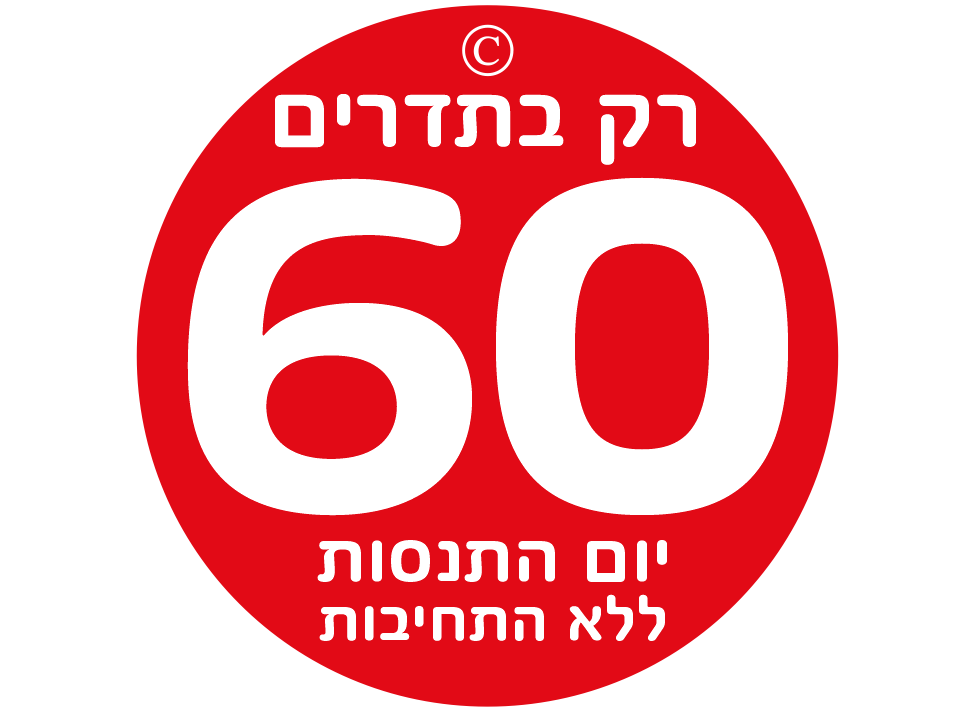 Entry 194820 in תדרים by מרבד