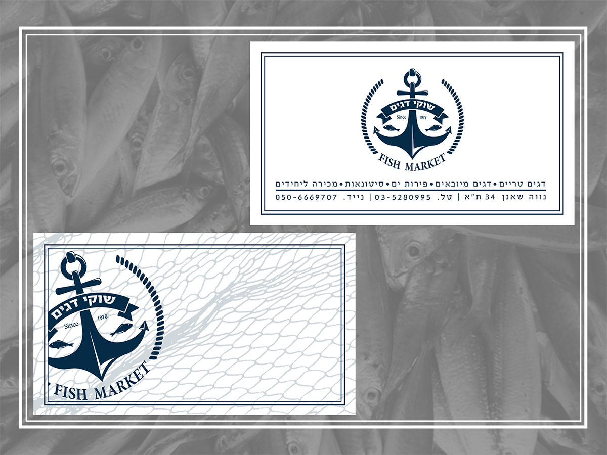 Entry 105827 in שוקי דגי - ים by XYZ GRAPHICS