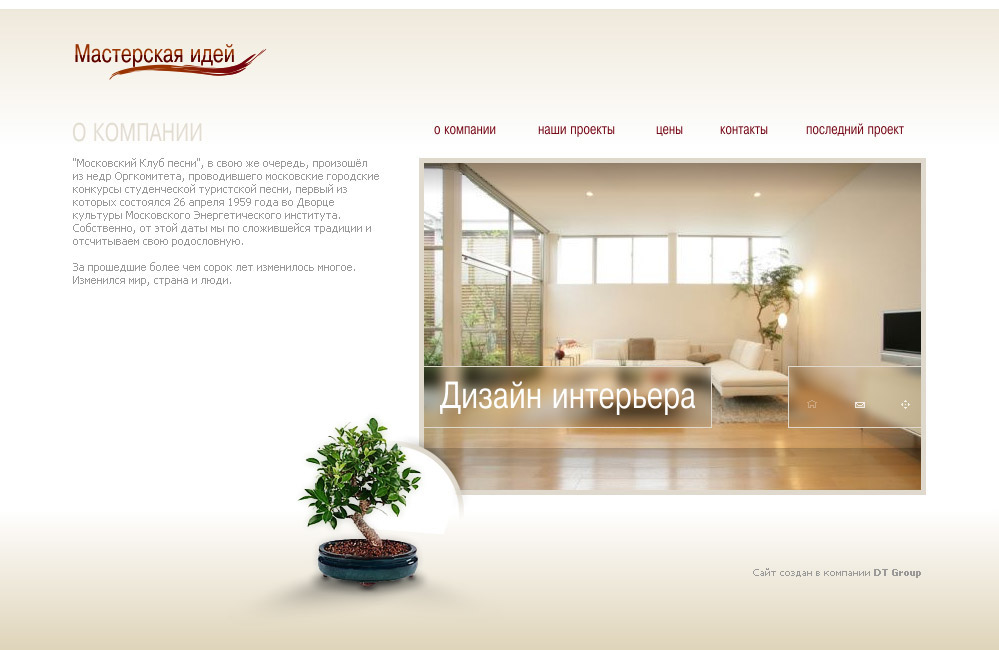 Entry 133079 in web design by JetFox