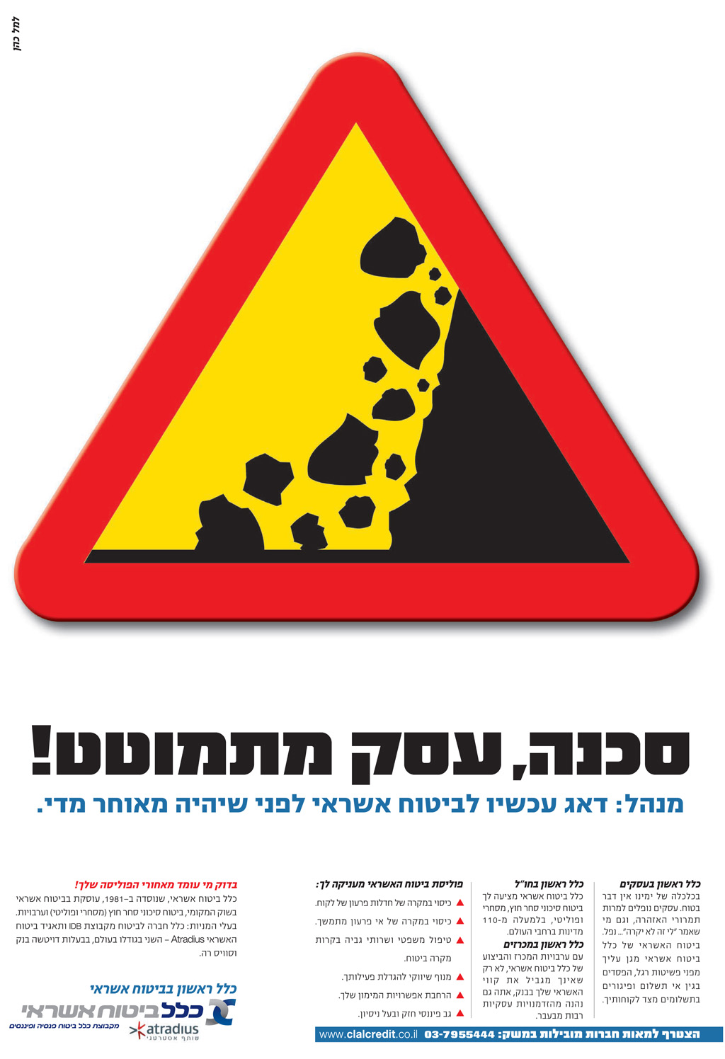 Entry 93209 in Portfolio by עירית עזרא