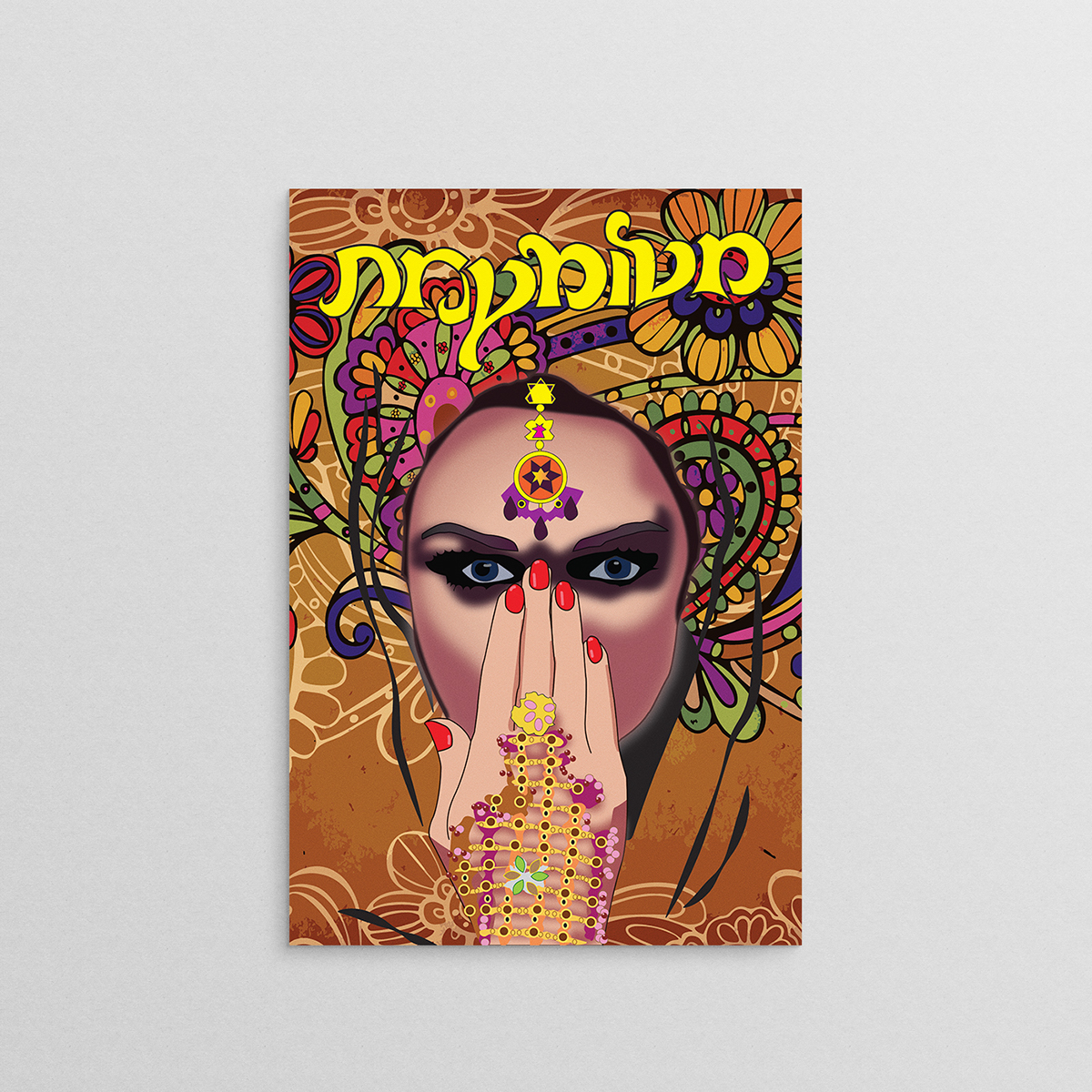 Entry 88542 in My posters by Vlad Mojayev