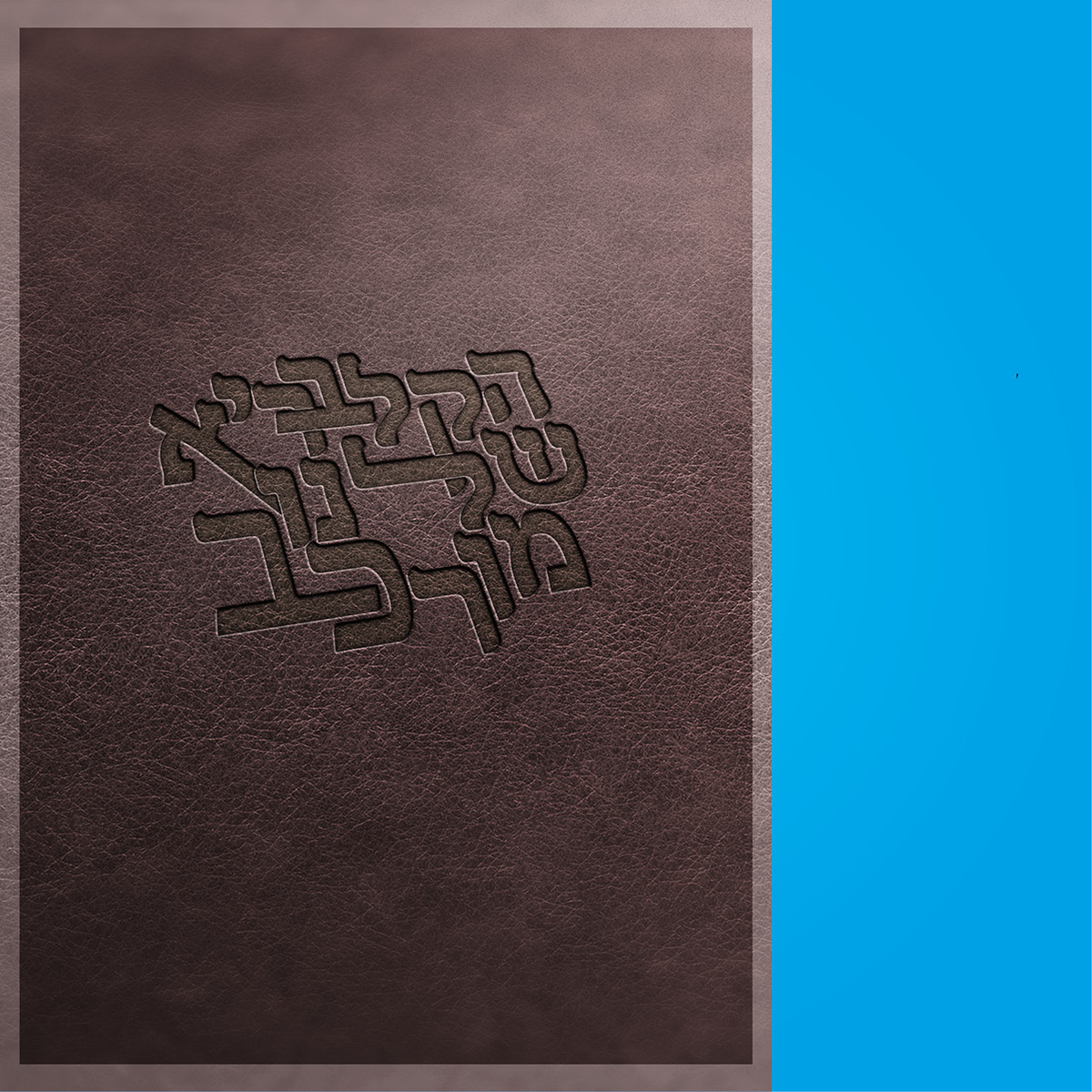 Entry 110404 in Other by FRed - עיצוב ופרסום