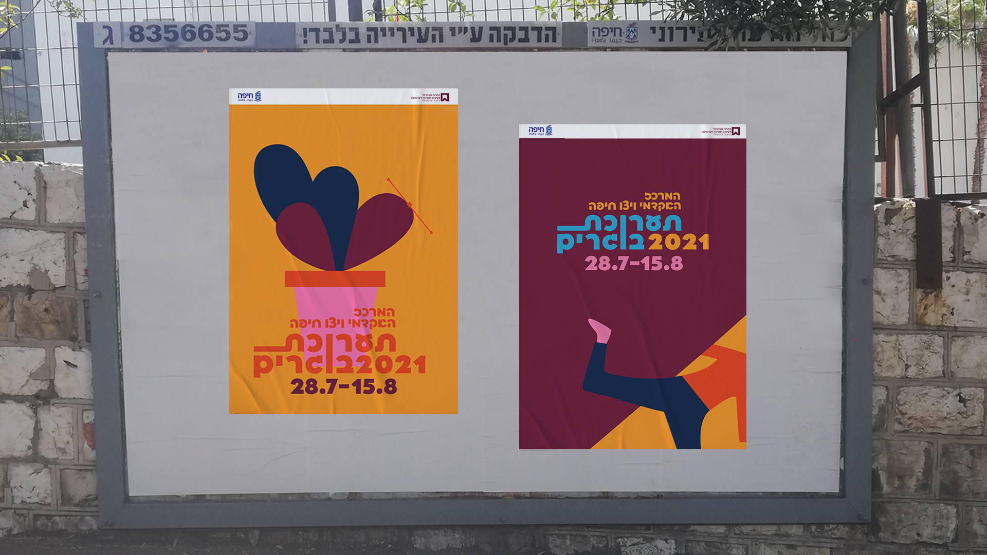 Entry 265079 in מיתוג תערוכת בוגרים-ויצו by vale design