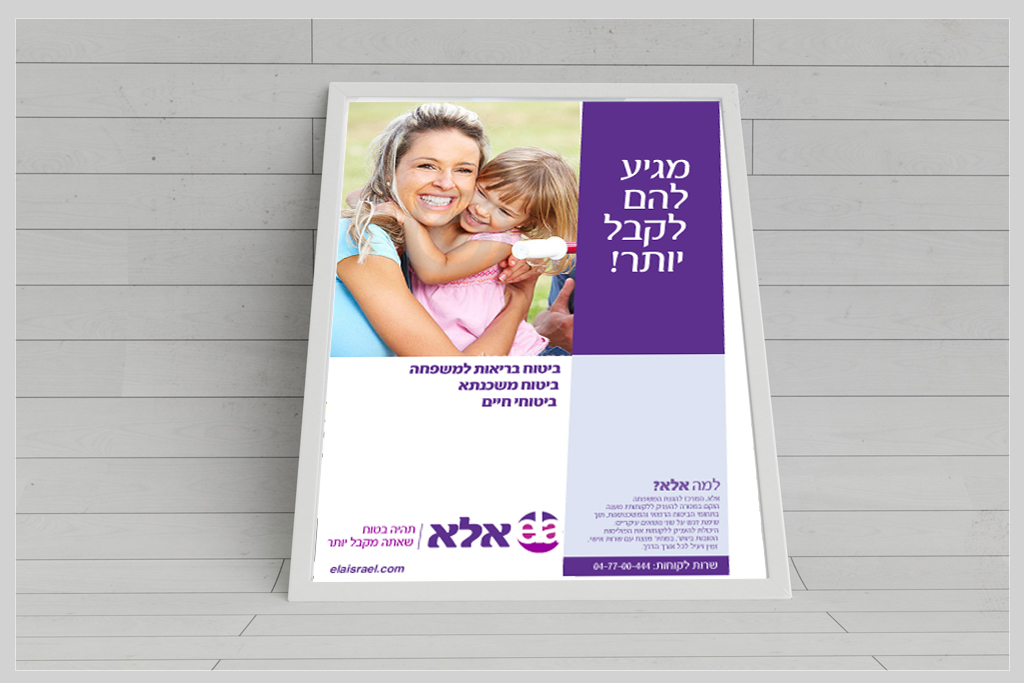Entry 110875 in אלה - מיתוג by סטודיו בן יהודה
