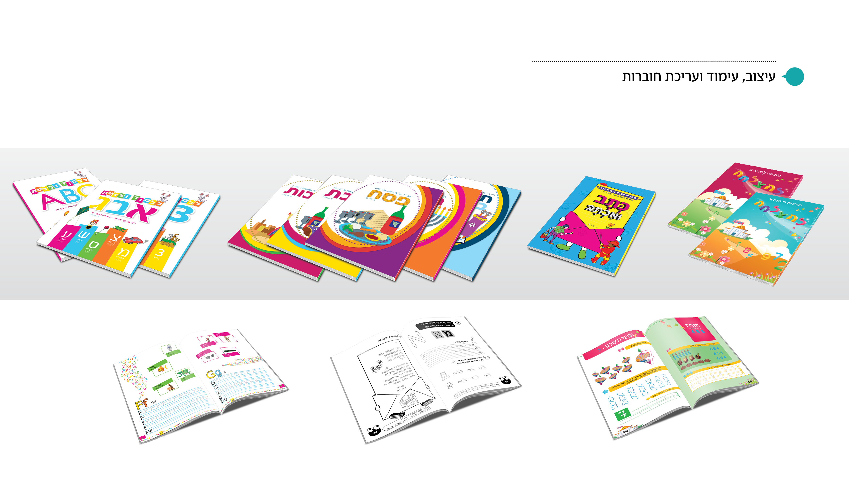Entry 208590 in Portfolio by דינמיקה