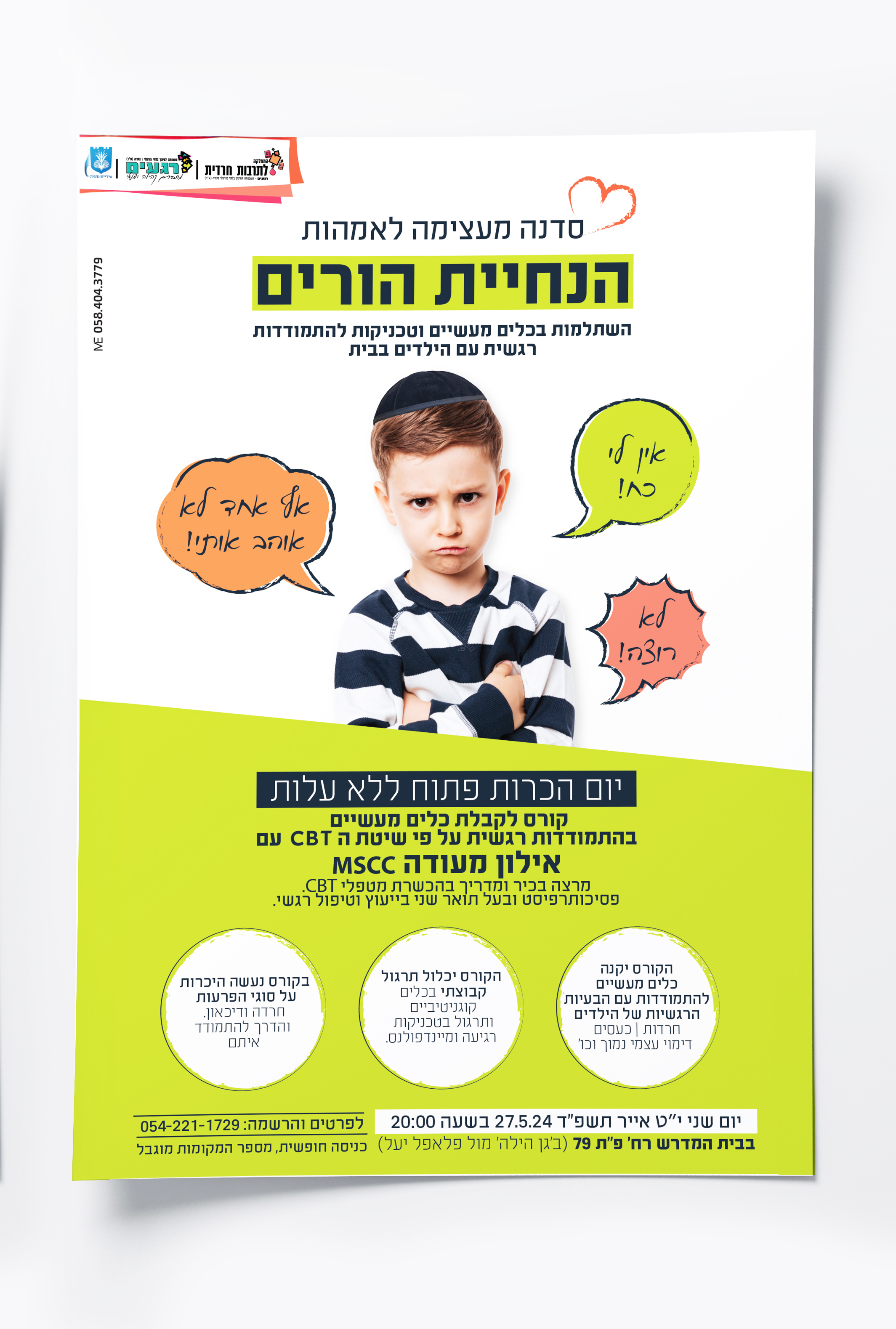 Entry 315101 in Portfolio by מור עדוי