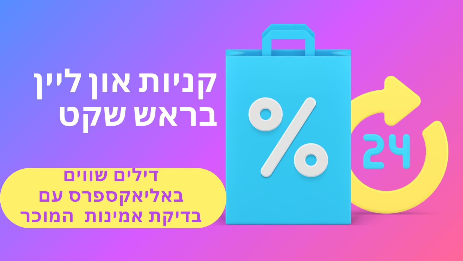 Entry 326591 in באנרים by BrandifyHQ