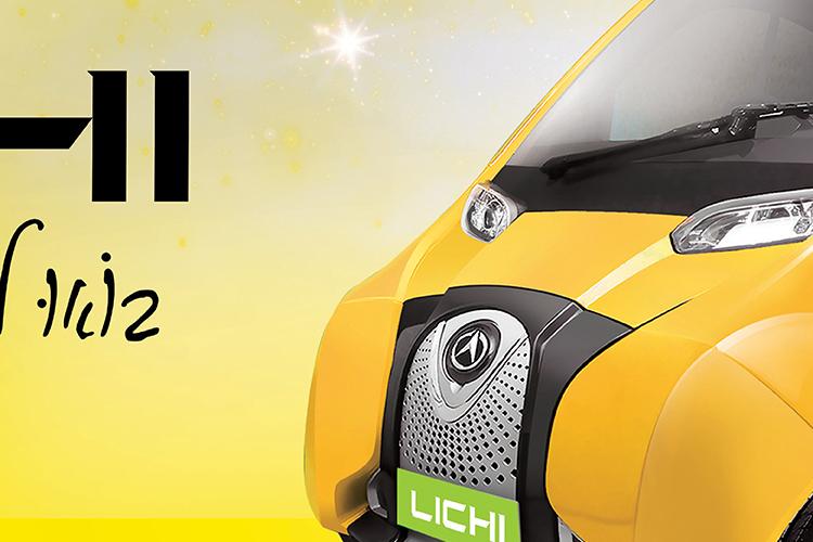 Open Zoomed Related Entry lichi-branding4.jpg