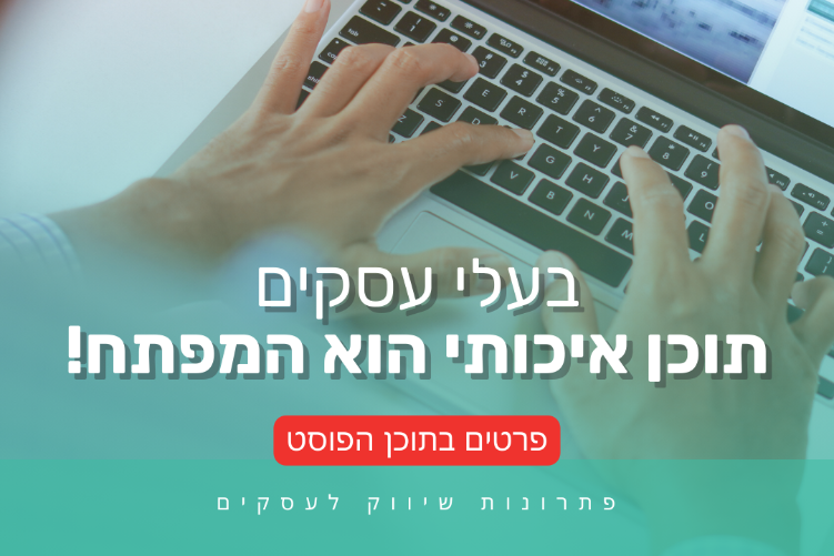 Open Zoomed Related Entry בעלי עסקים יחד נמשוך קהל לקוחות (2).png