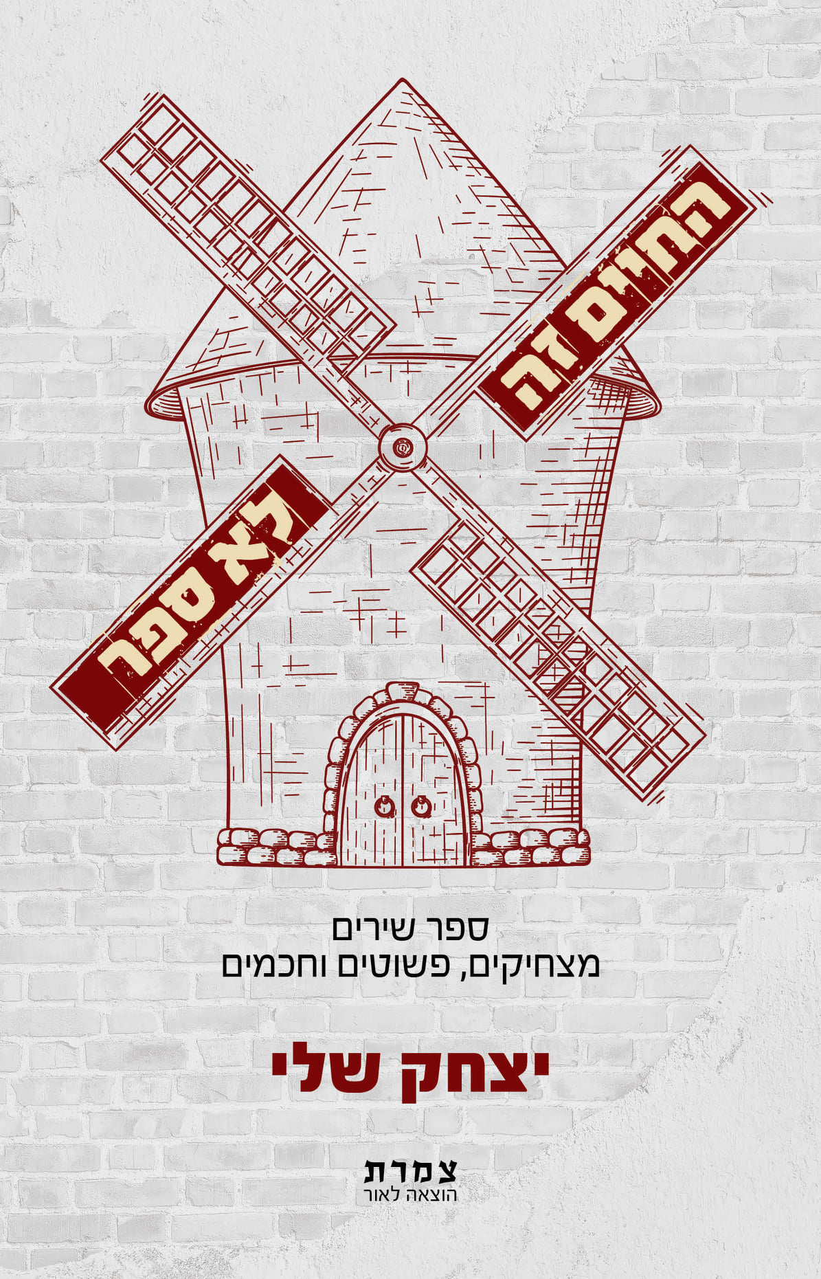 Entry 276496 in Portfolio by קרן דור