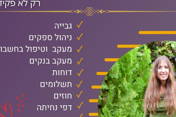 Open Zoomed Related Entry שרית גיא 2023.jpeg