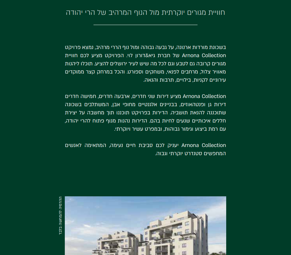 Entry 293282 in Portfolio by סטודיו ינשוף