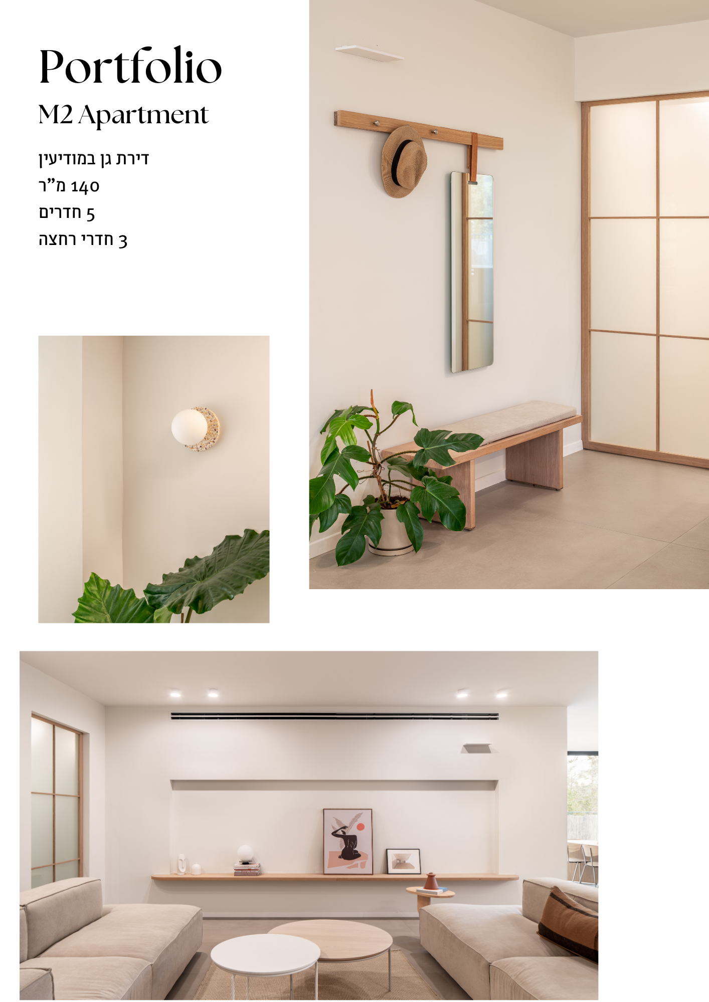 Entry 306181 in M2 APARTMENT by אילת דר סטודיו לתכנון ועיצוב פנים