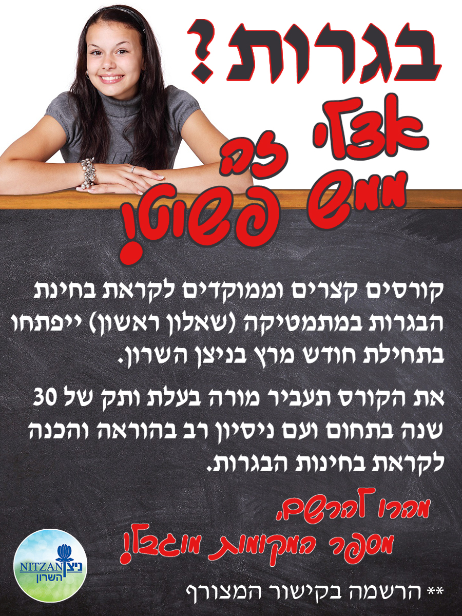 Entry 336270 in Portfolio by גליה גולדברג מתוק שירותי און ליין מדיה