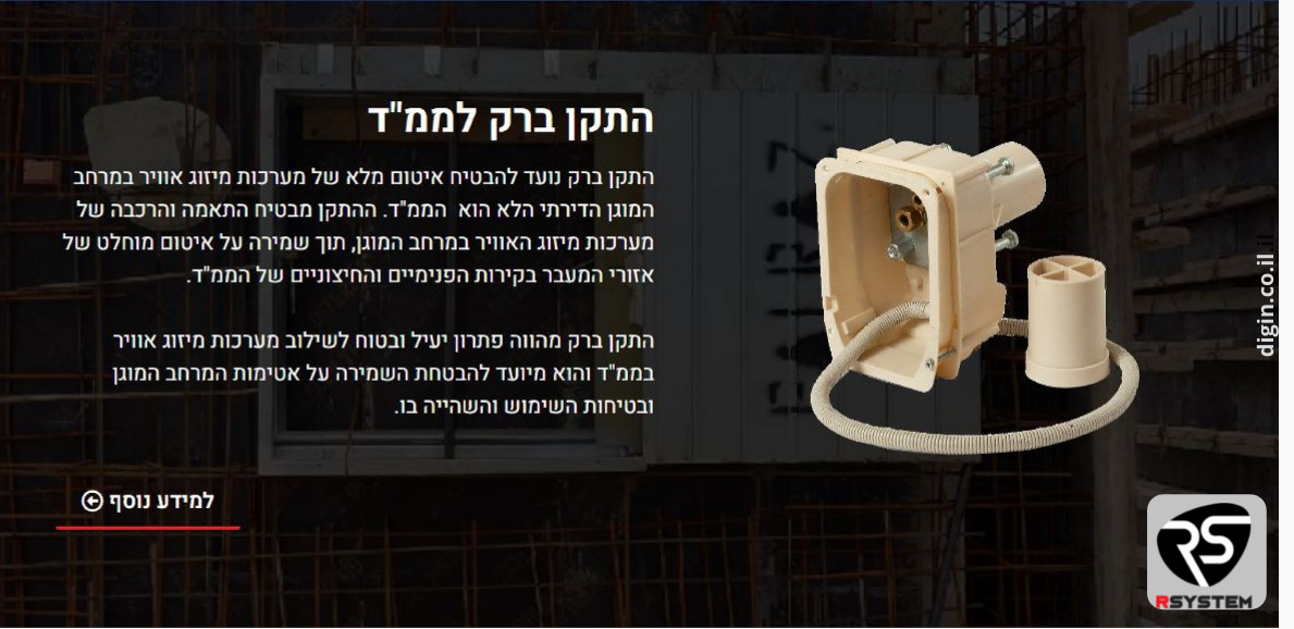 Entry 284391 in יצרנים וציוד לוגיסטי by DIGIN - יונתן מלי