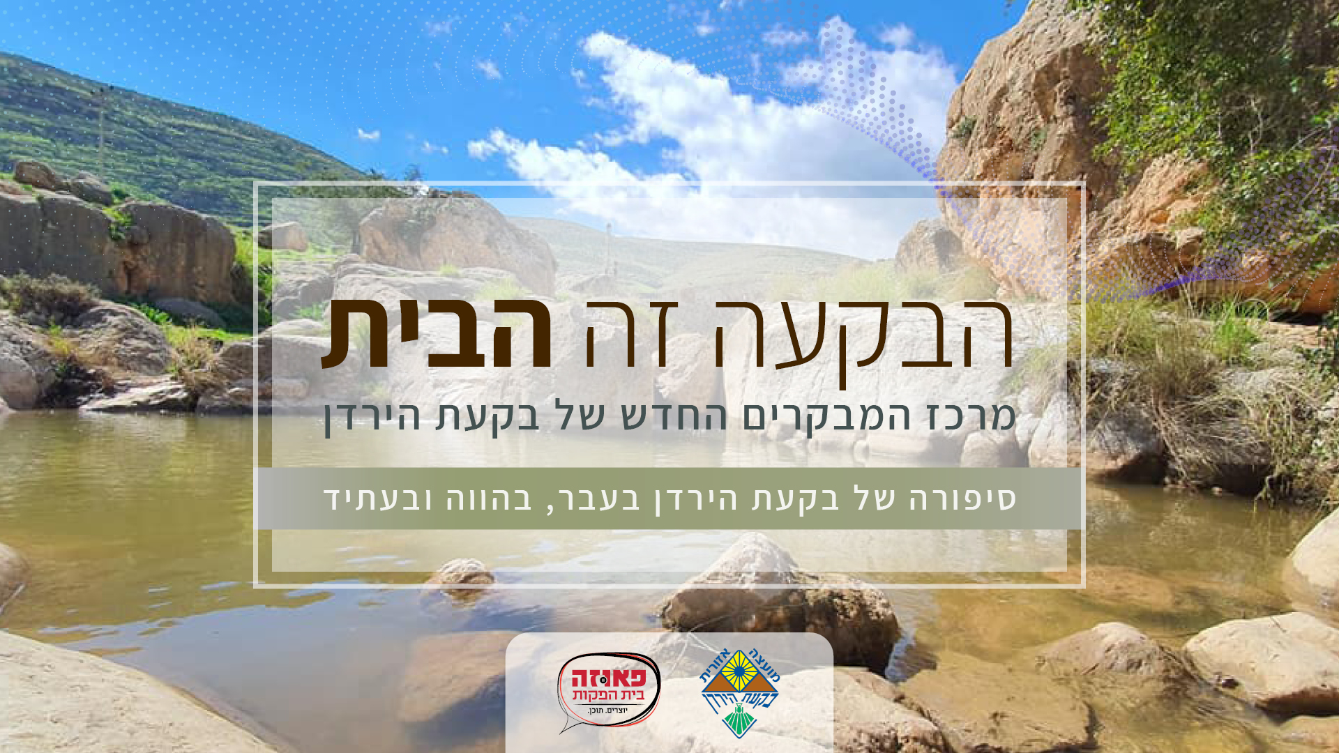 Entry 319747 in Concept & Fundraise presentation by Nurit Cohen G Design