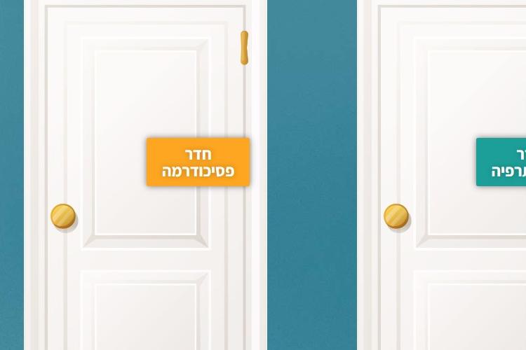 Open Zoomed Related Entry חגית 2.jpg