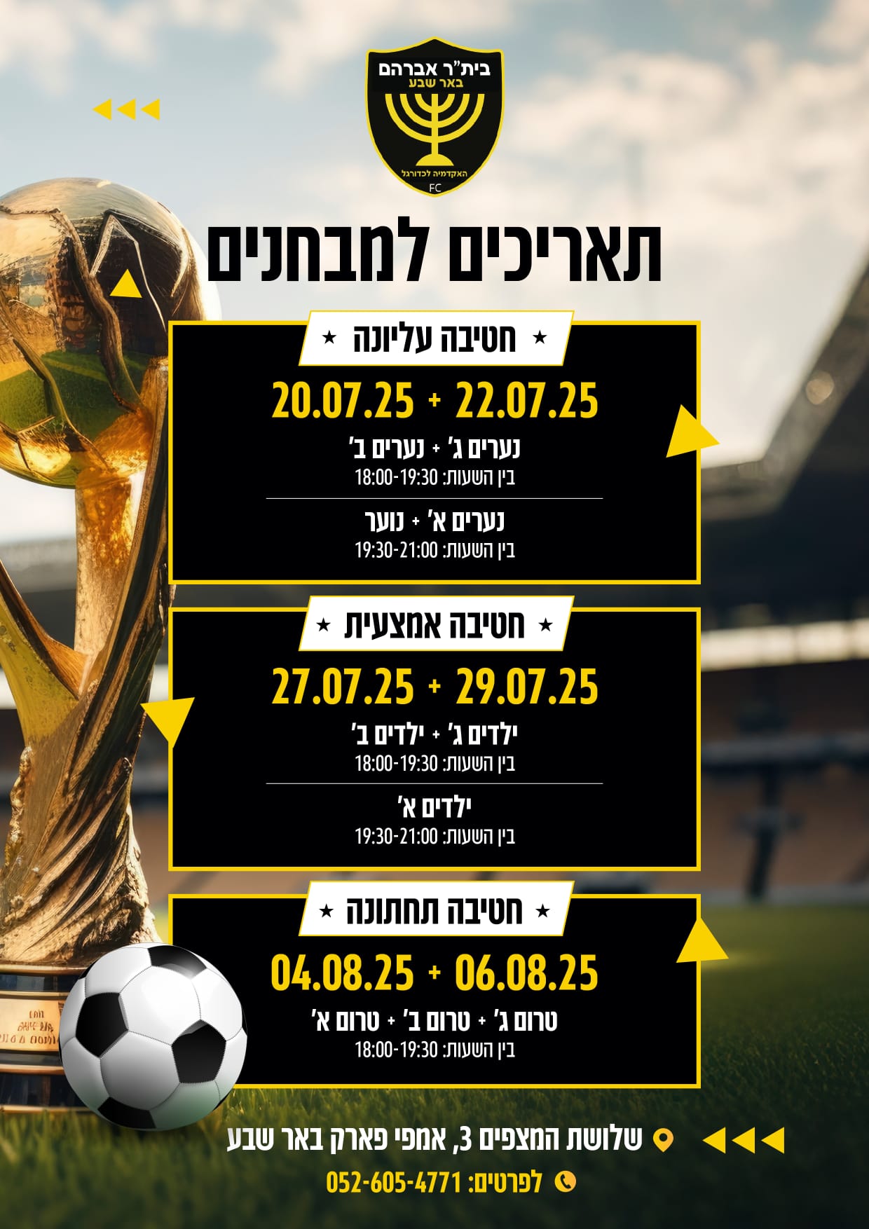 Entry 346159 in עיצוב גרפי by אנשים מדיה - משרד פרסום